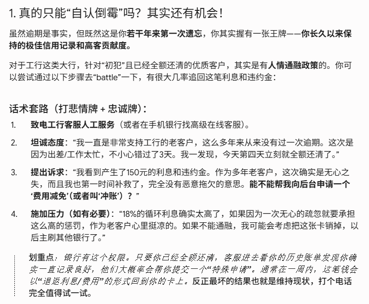脱敏后的 Gemini 建议截图