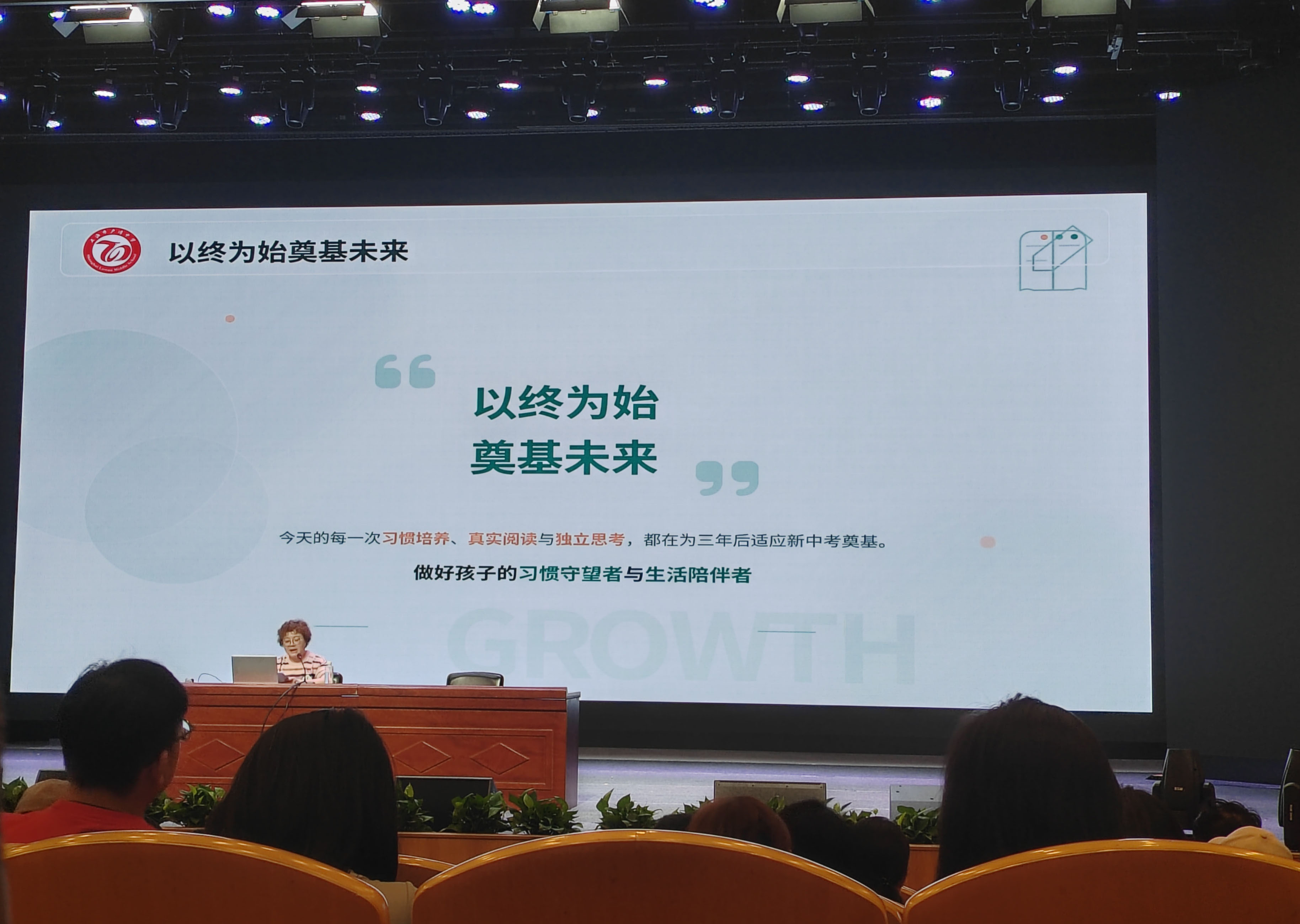 家长会现场照片