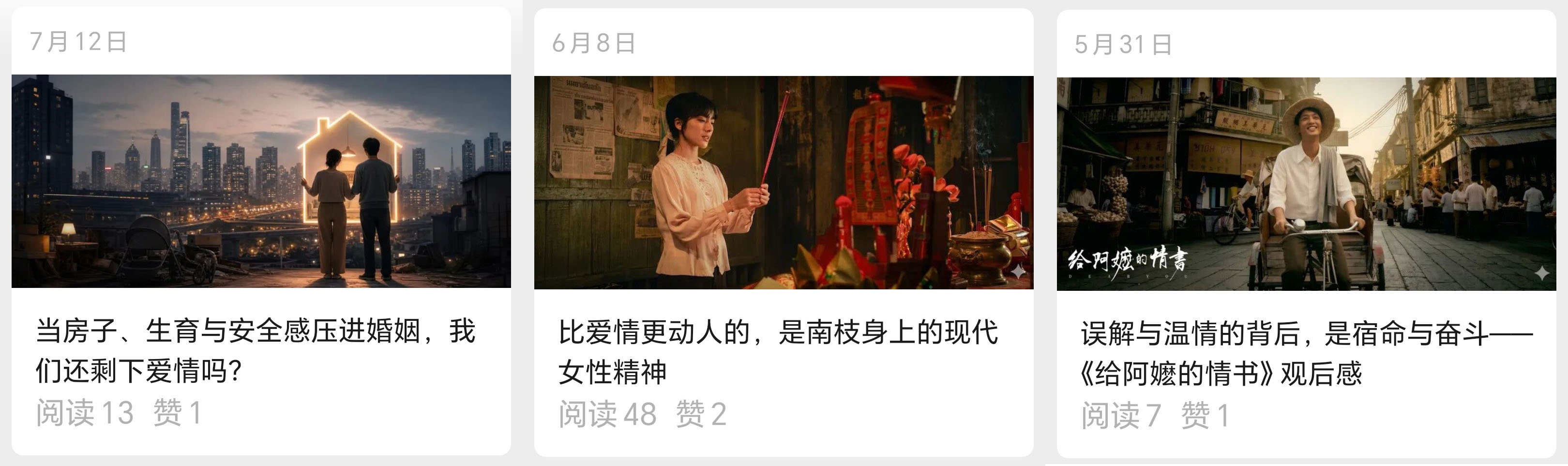 AI文章列表截图