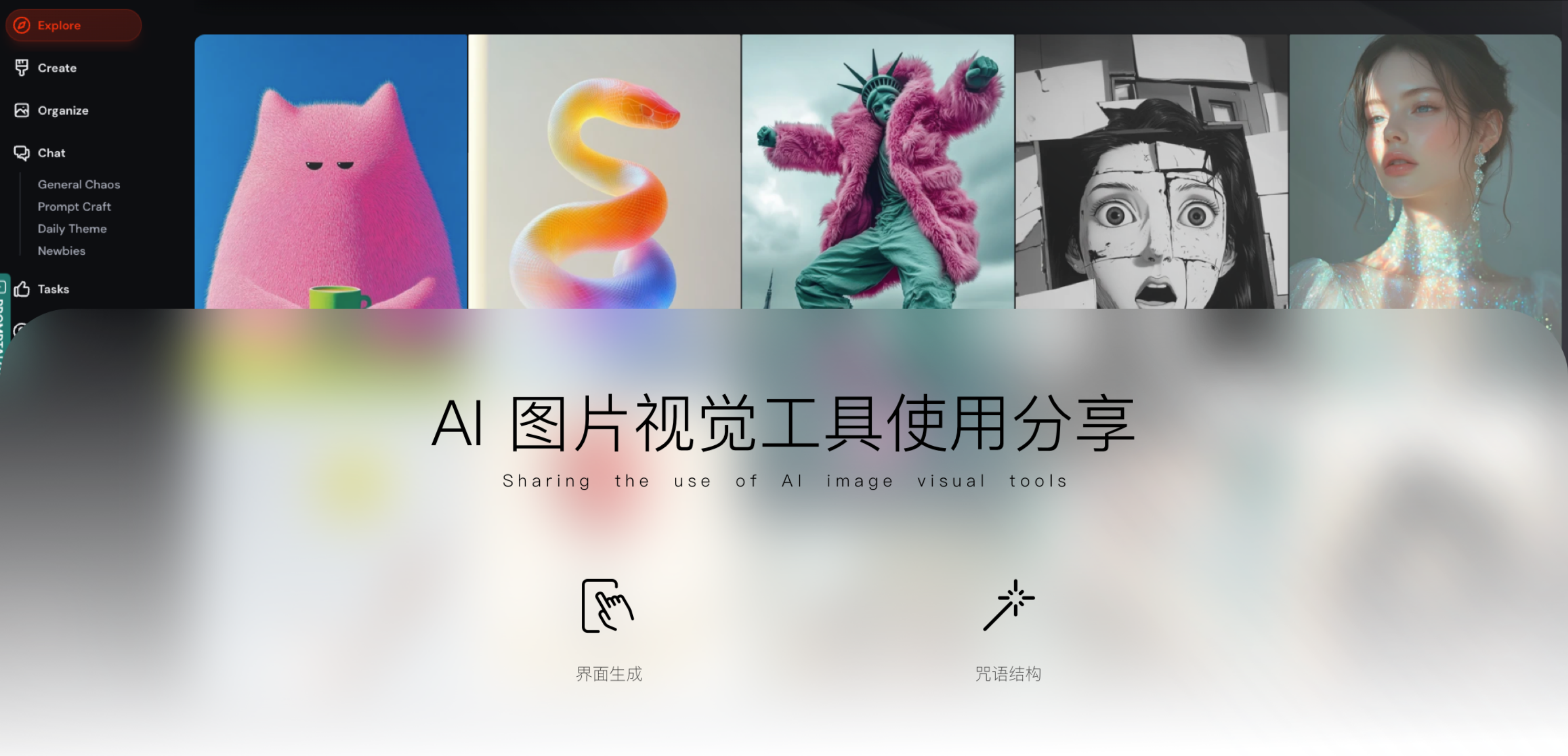 AI生成工具演示第1页