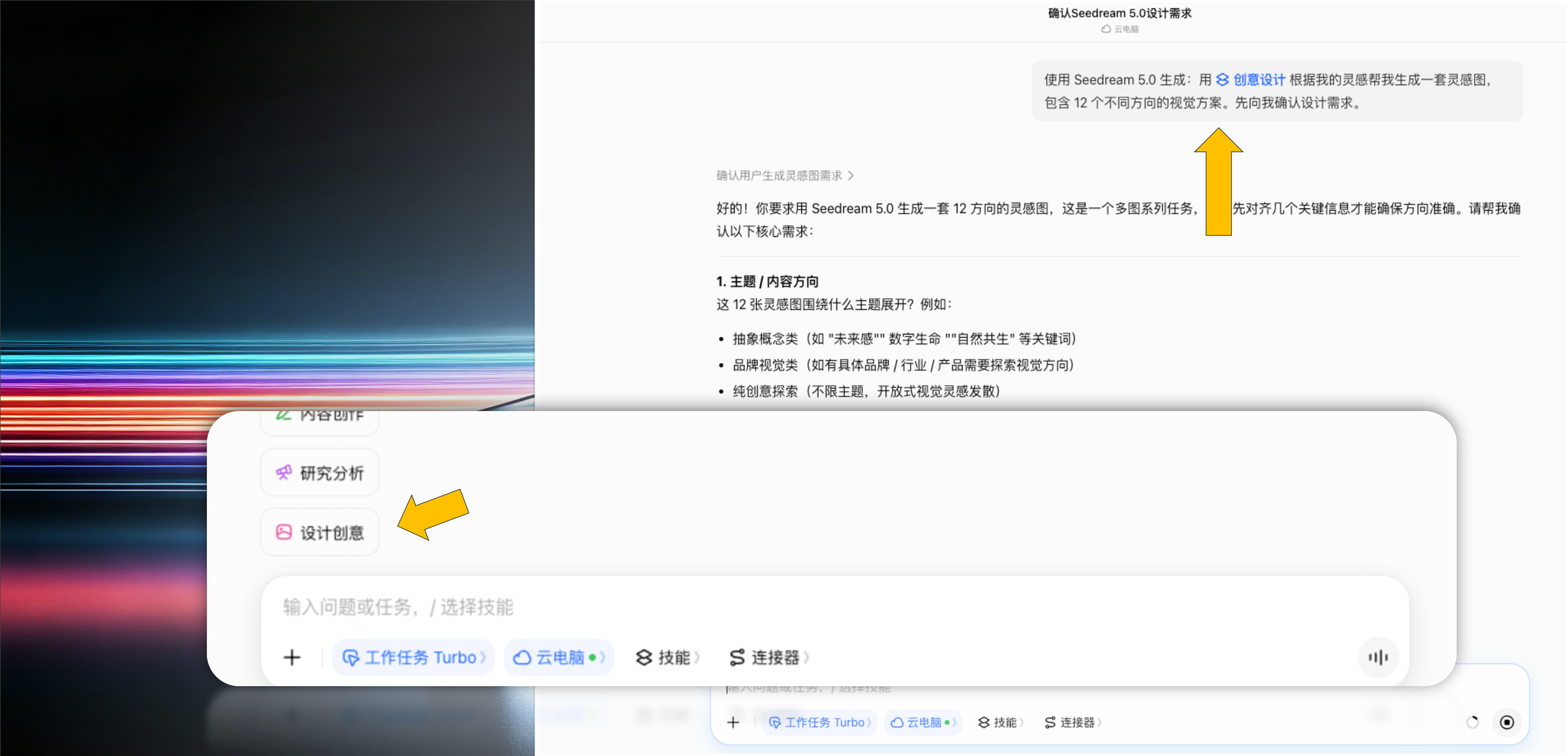 AI生成工具演示第13页